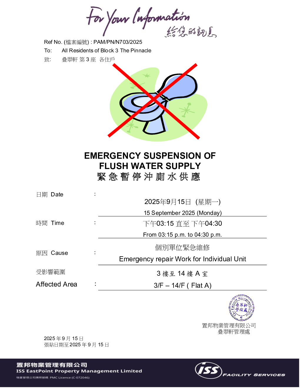 Image File Missing